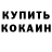 Метадон methadone Diny _li