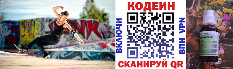 это как зайти  где найти наркотики  Жирновск  Codein напиток Lean (лин) 