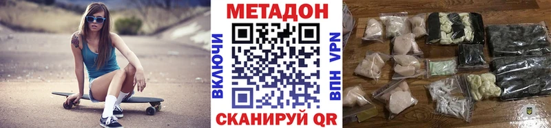 Метадон мёд  Жирновск 